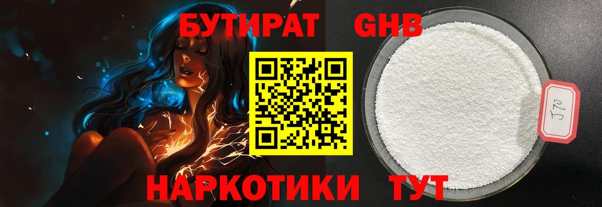 БУТИРАТ Butirat  Вход с VPN  Бутират  Асбест 