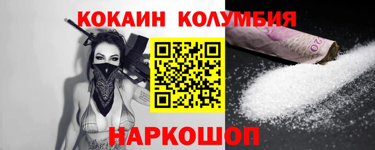 КОКАИН VHQ  КОКАИН VHQ  Кокаин  Асбест  Вход с VPN 