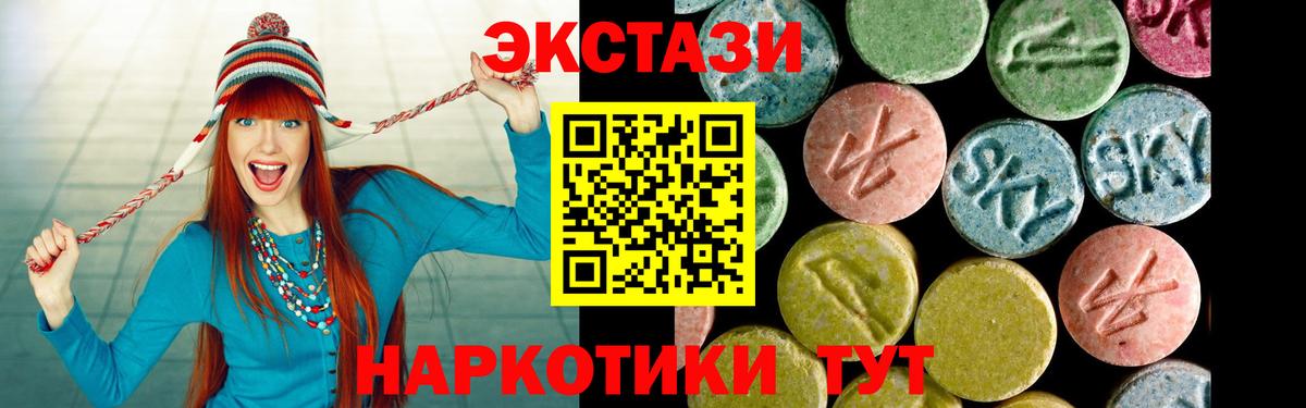 Экстази 280 MDMA  Экстази  гидра ТОР  Вход с VPN  Ecstasy VHQ  Асбест 