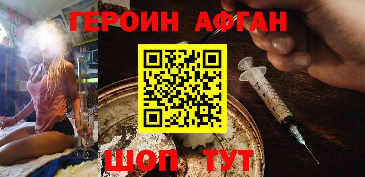 ГЕРОИН  Вход с VPN  Асбест  ГЕРОИН герыч 