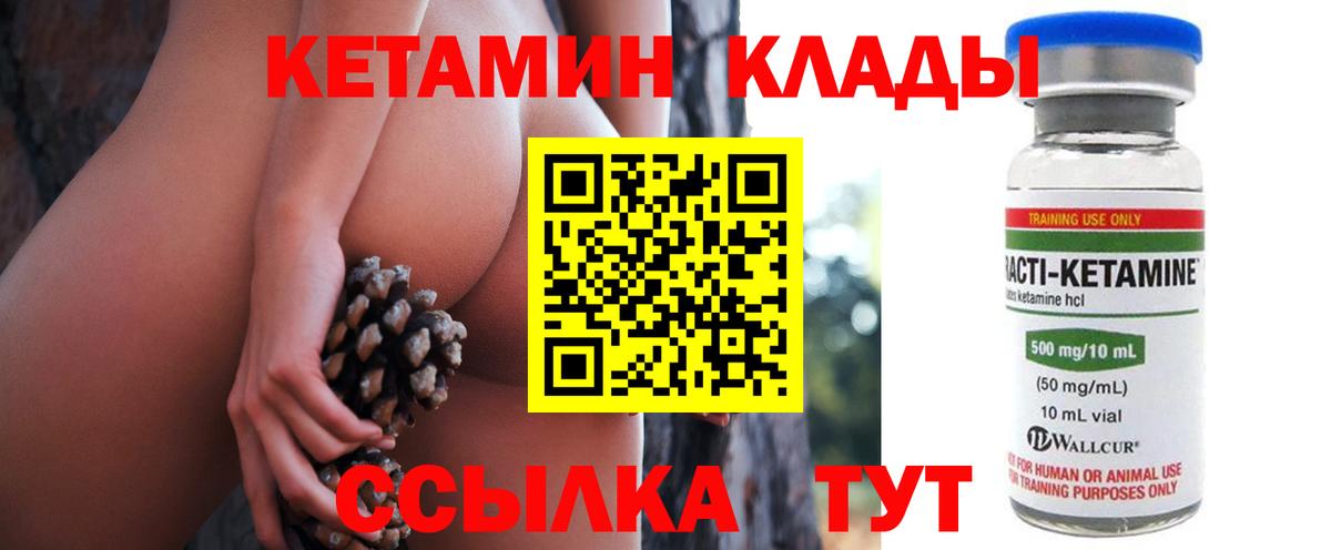 КЕТАМИН ketamine  mega онион  Вход с VPN  Асбест  КЕТАМИН VHQ 