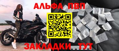 Альфа ПВП Усть-Джегута