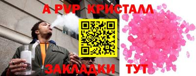 альфа пвп VHQ Уссурийск