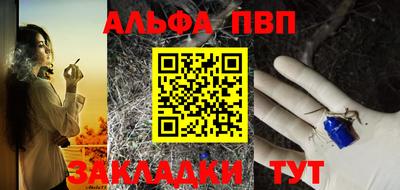 Альфа ПВП Усть-Джегута