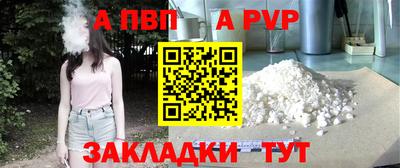 Альфа ПВП Усть-Джегута