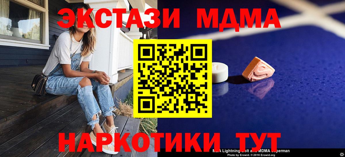 MDMA Molly Асбест