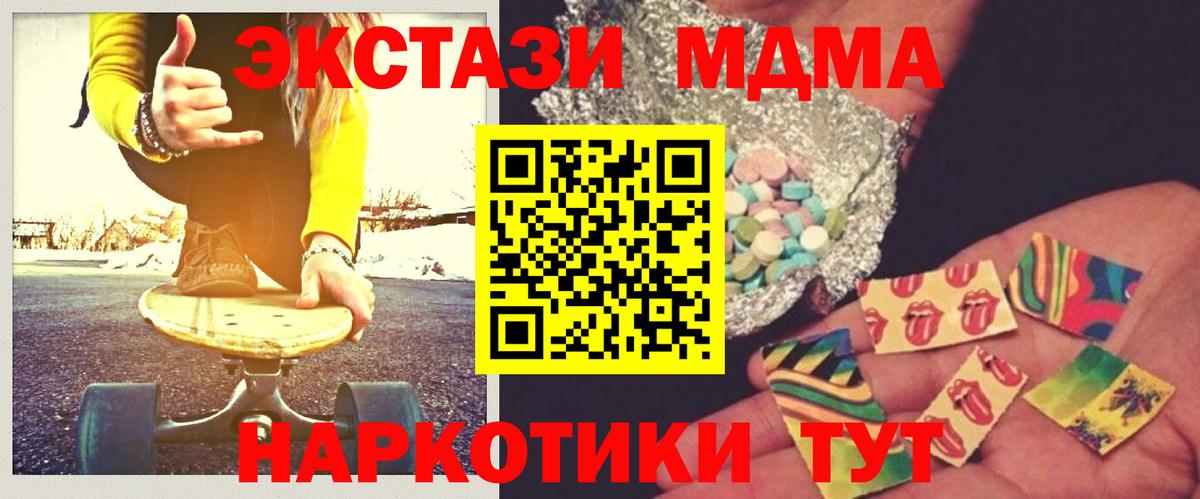 МДМА VHQ  Вход с VPN  Асбест  МДМА молли 