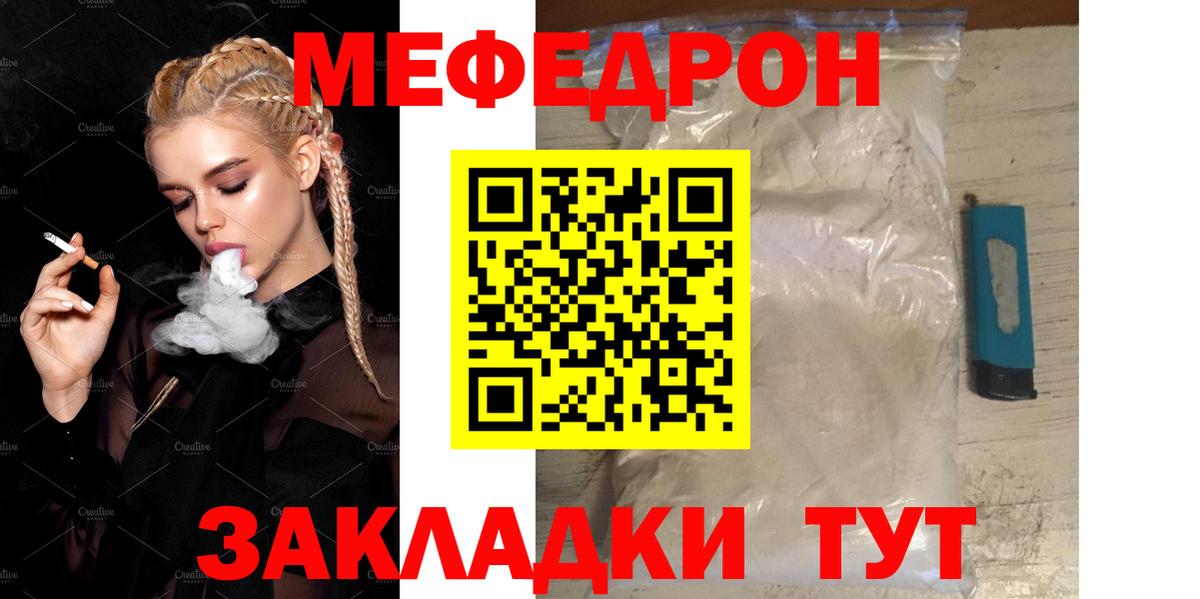 Меф мяу мяу кристаллы Асбест