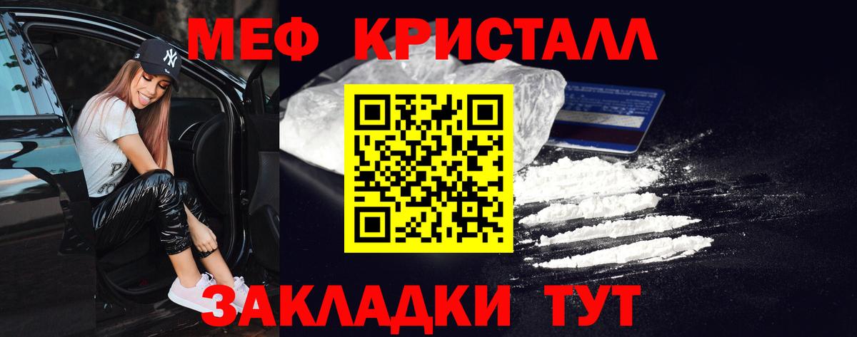 Меф  МЕФ VHQ  Асбест  Вход с VPN  МЕФ VHQ 