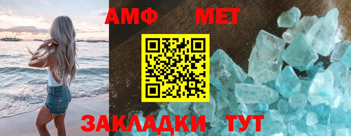 МЕТАМФЕТАМИН Декстрометамфетамин 99.9%  МЕТАМФЕТАМИН Декстрометамфетамин 99.9%  Асбест  Вход с VPN 