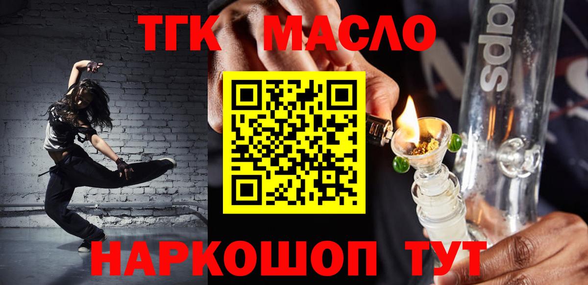 ТГК жижа Асбест
